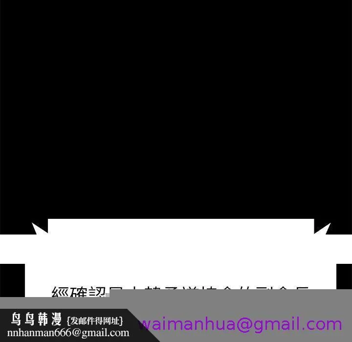 危机四伏的家庭生活 第45话 第157页