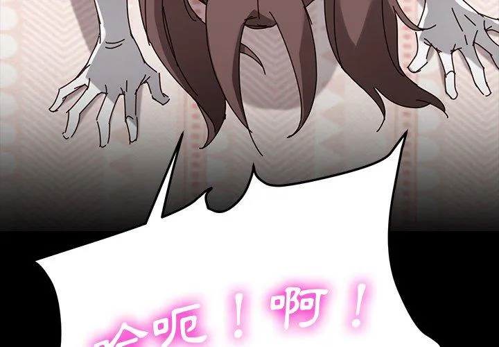 危机四伏的家庭生活 第45话 第4页