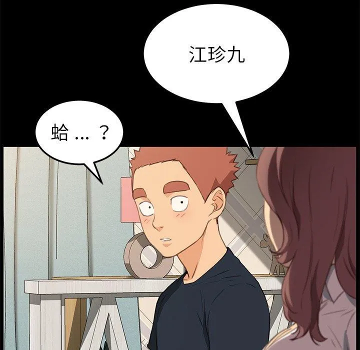 危机四伏的家庭生活 第40话 第64页