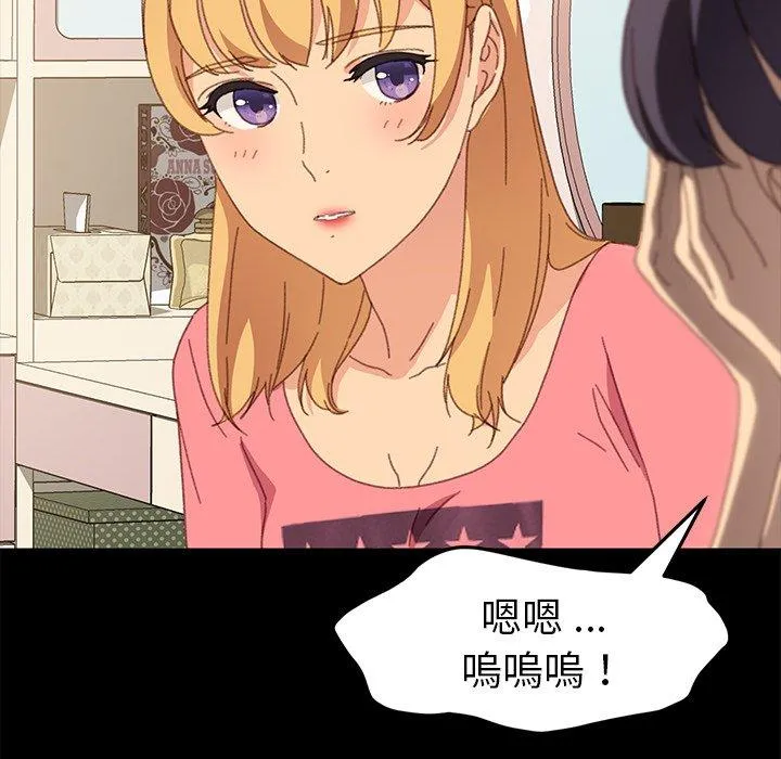 危机四伏的家庭生活 第40话 第8页