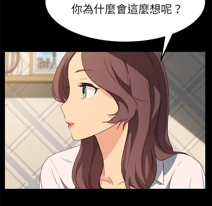 危机四伏的家庭生活 第40话 第60页