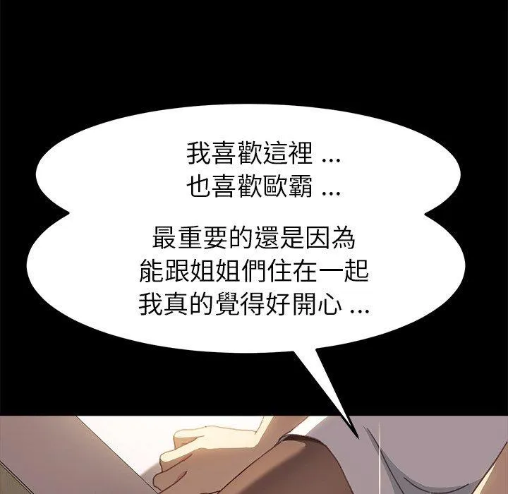 危机四伏的家庭生活 第40话 第10页
