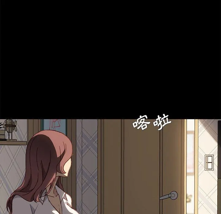 危机四伏的家庭生活 第40话 第30页