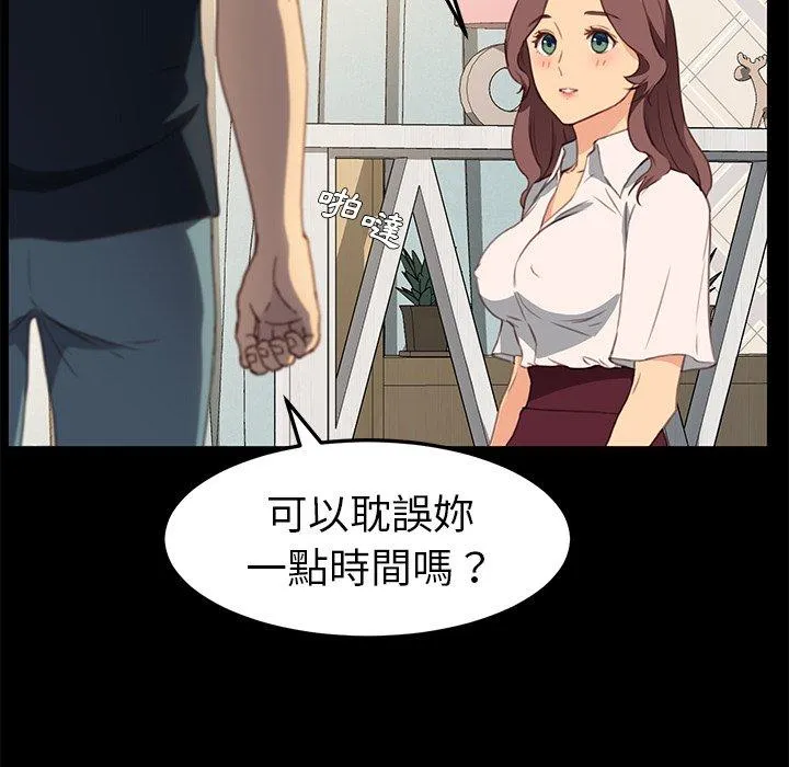 危机四伏的家庭生活 第40话 第36页