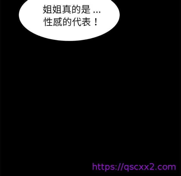危机四伏的家庭生活 第40话 第153页