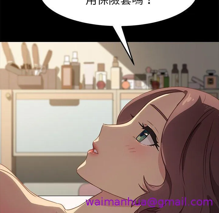 危机四伏的家庭生活 第40话 第157页