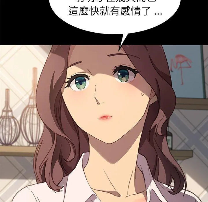 危机四伏的家庭生活 第40话 第28页