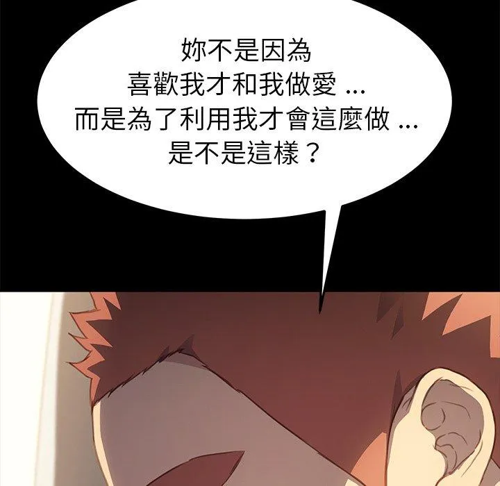危机四伏的家庭生活 第40话 第55页