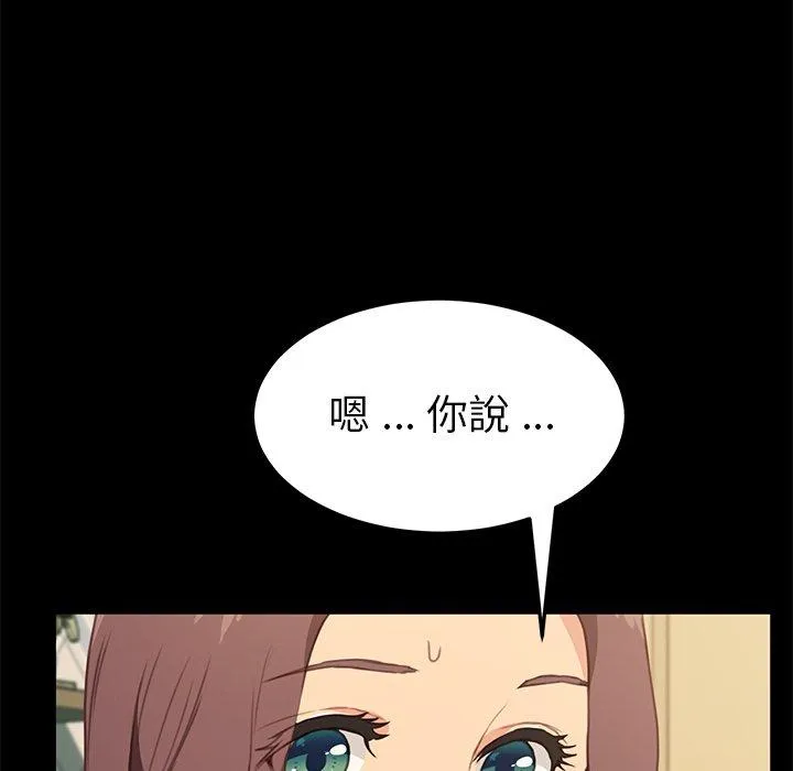 危机四伏的家庭生活 第40话 第47页
