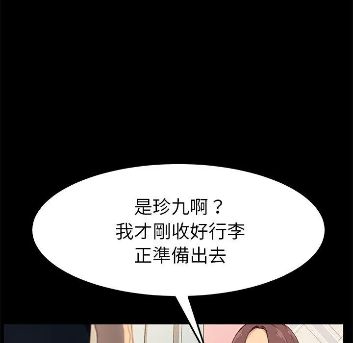 危机四伏的家庭生活 第40话 第35页