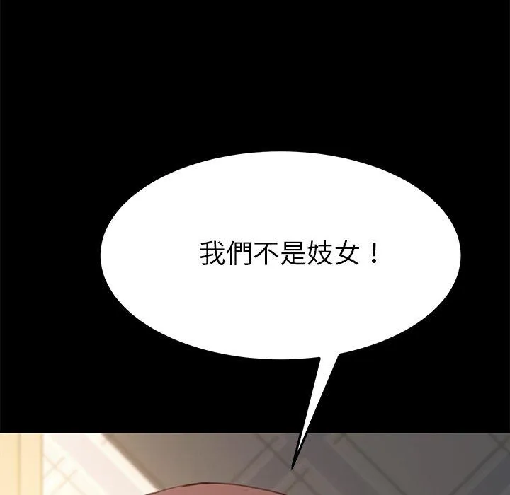 危机四伏的家庭生活 第40话 第66页