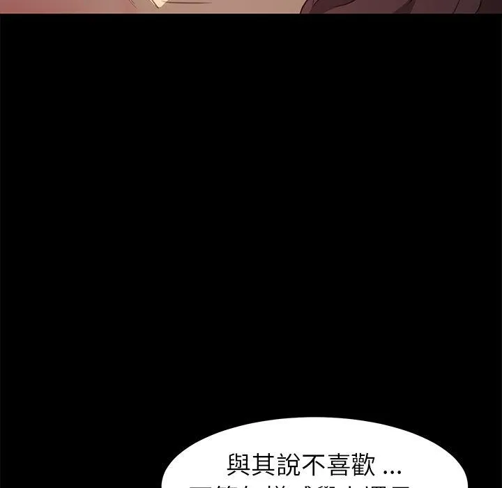 危机四伏的家庭生活 第40话 第158页
