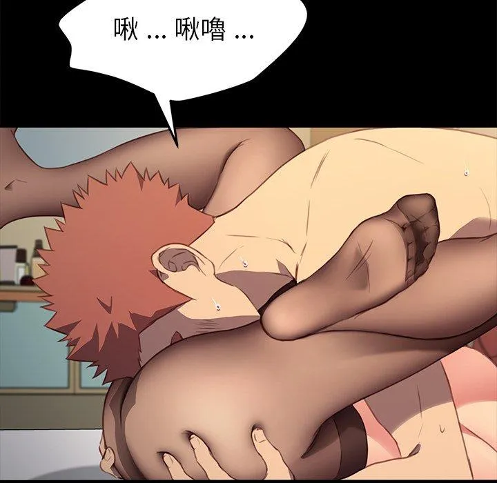 危机四伏的家庭生活 第40话 第104页