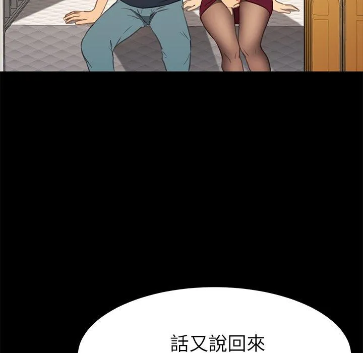 危机四伏的家庭生活 第40话 第59页