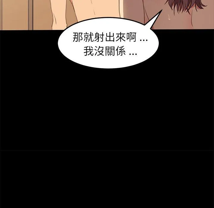 危机四伏的家庭生活 第40话 第124页