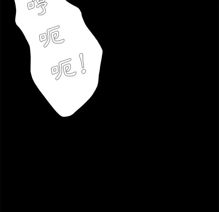 危机四伏的家庭生活 第40话 第116页