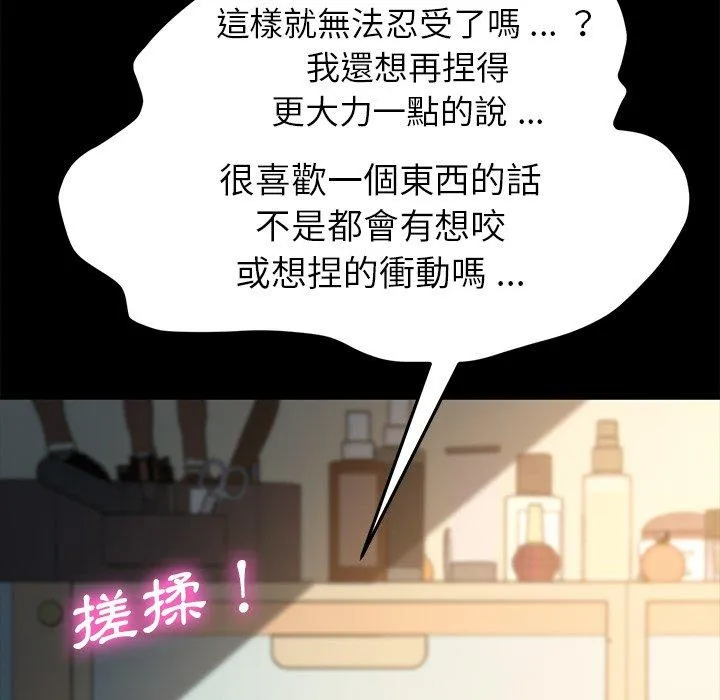 危机四伏的家庭生活 第40话 第168页