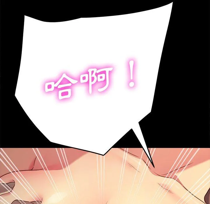 危机四伏的家庭生活 第40话 第163页