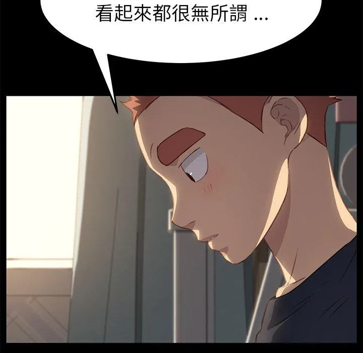 危机四伏的家庭生活 第40话 第62页