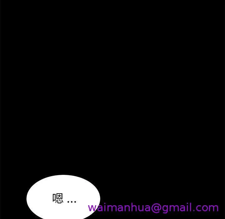 危机四伏的家庭生活 第40话 第37页