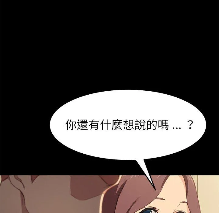 危机四伏的家庭生活 第40话 第42页