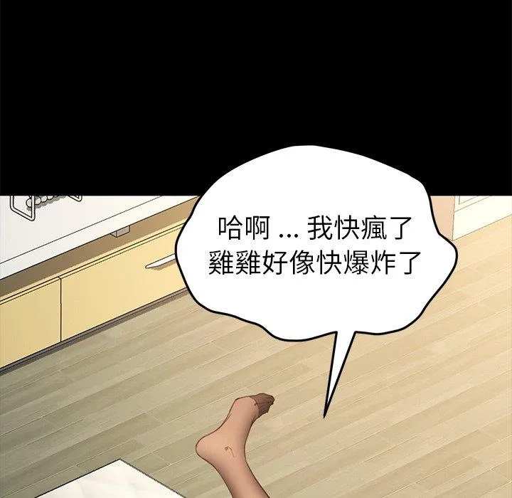 危机四伏的家庭生活 第40话 第148页