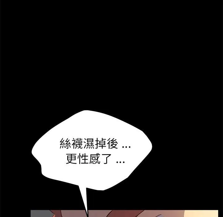 危机四伏的家庭生活 第40话 第112页