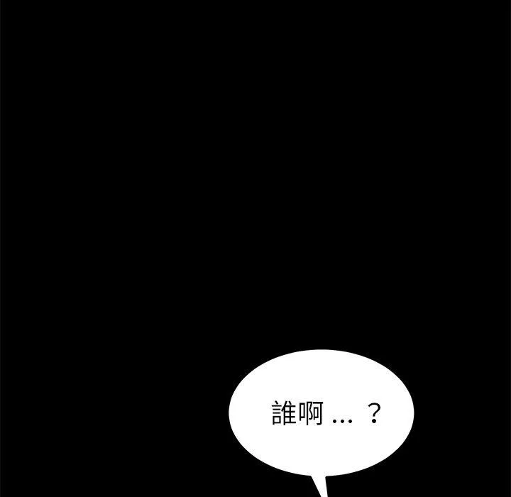 危机四伏的家庭生活 第40话 第72页