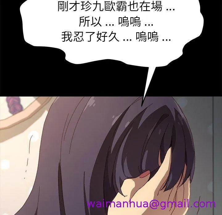 危机四伏的家庭生活 第40话 第5页