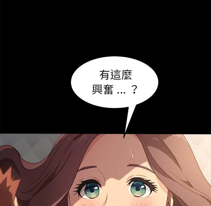 危机四伏的家庭生活 第40话 第151页