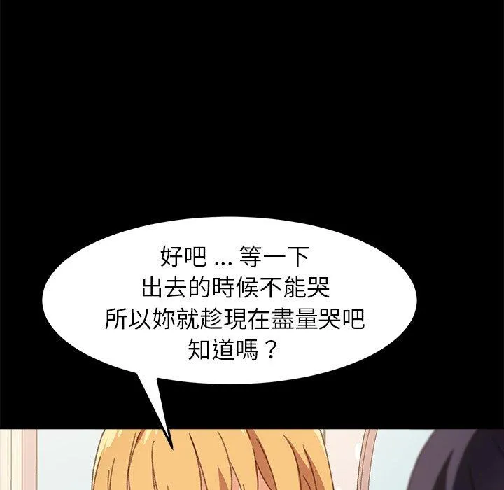 危机四伏的家庭生活 第40话 第7页
