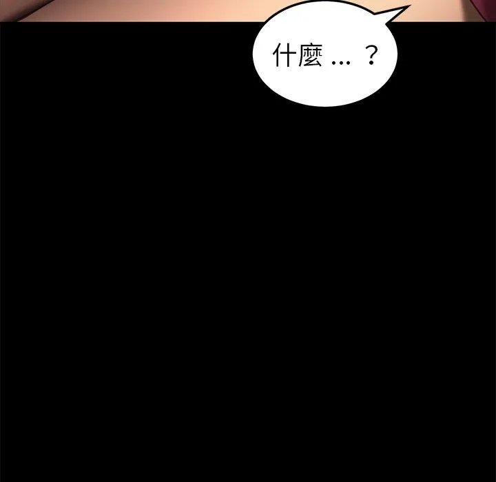 危机四伏的家庭生活 第40话 第51页