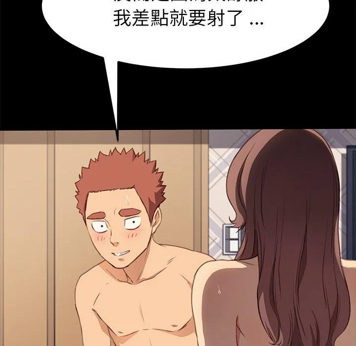 危机四伏的家庭生活 第40话 第123页