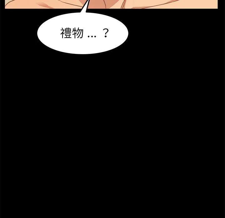 危机四伏的家庭生活 第40话 第134页