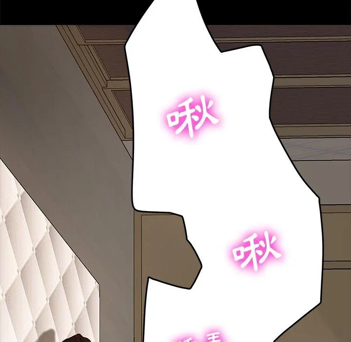 危机四伏的家庭生活 第40话 第99页