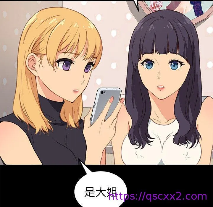 危机四伏的家庭生活 第40话 第73页