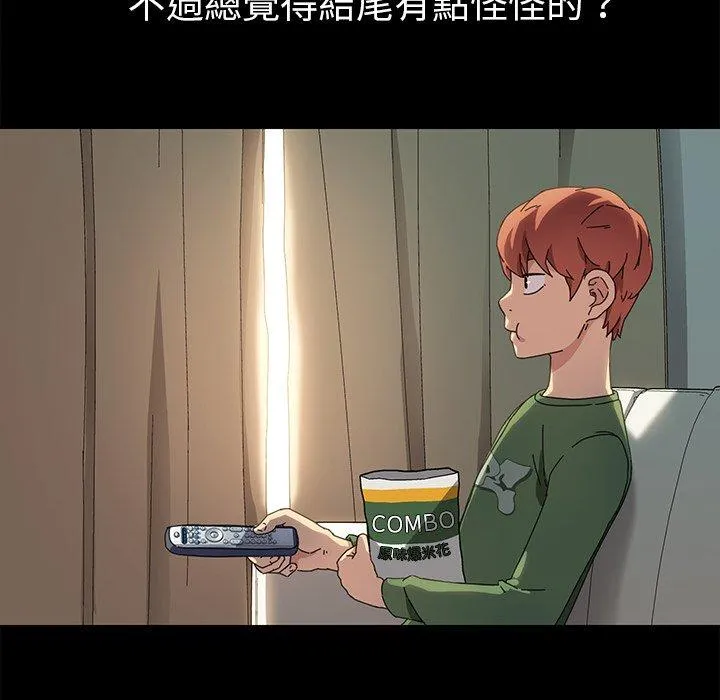 危机四伏的家庭生活 第70话 第42页