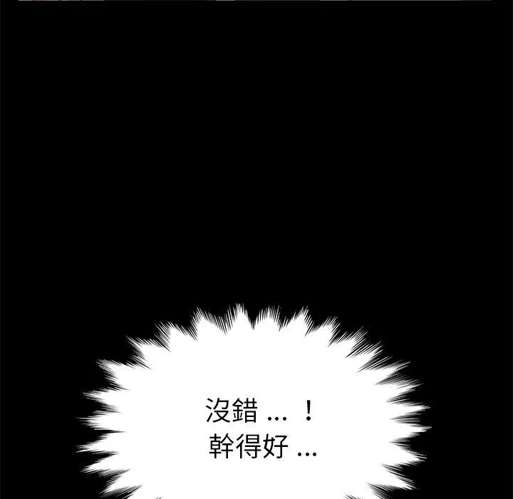 危机四伏的家庭生活 第70话 第16页