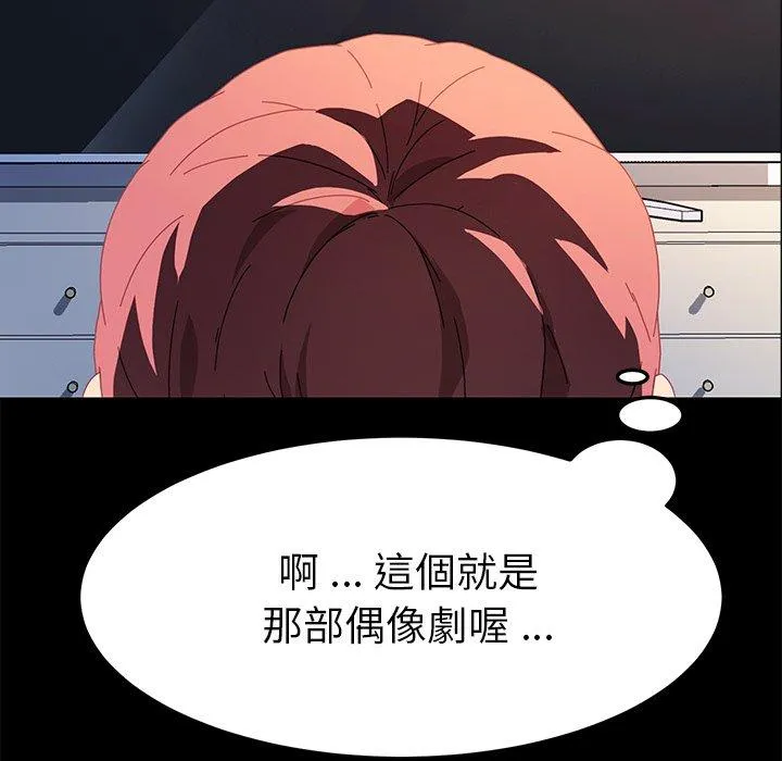 危机四伏的家庭生活 第70话 第40页
