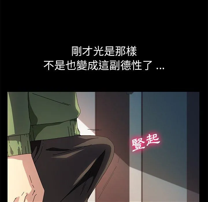 危机四伏的家庭生活 第70话 第15页