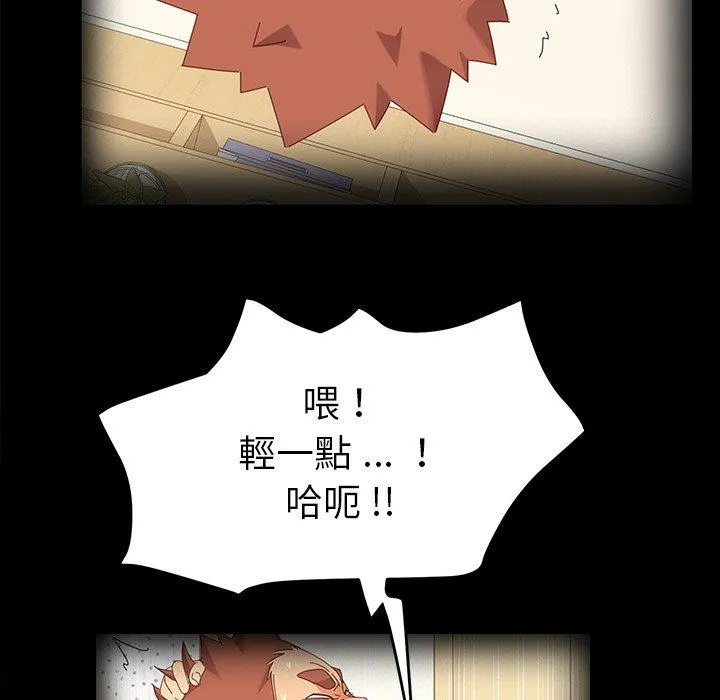 危机四伏的家庭生活 第70话 第51页