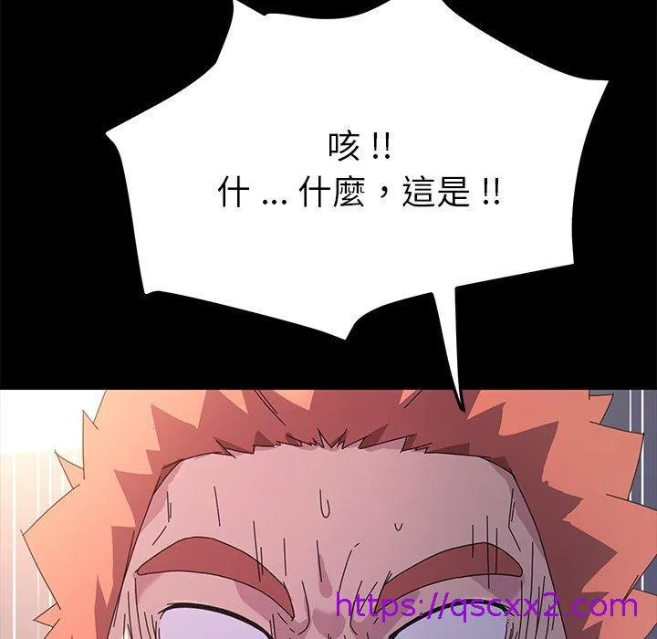 危机四伏的家庭生活 第70话 第89页