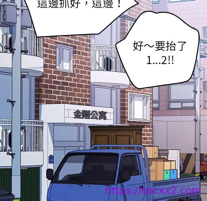 危机四伏的家庭生活 第70话 第97页