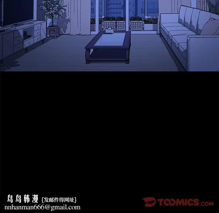 危机四伏的家庭生活 第70话 第78页