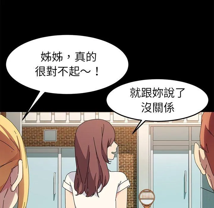 危机四伏的家庭生活 第70话 第136页
