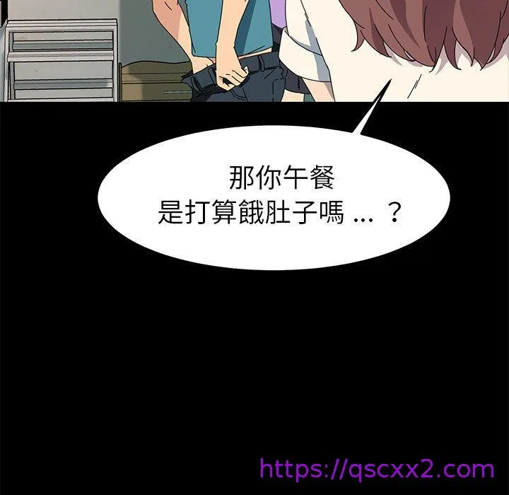 危机四伏的家庭生活 第70话 第129页