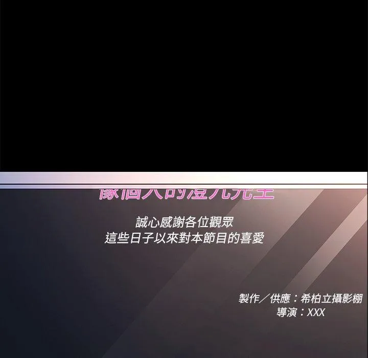 危机四伏的家庭生活 第70话 第39页