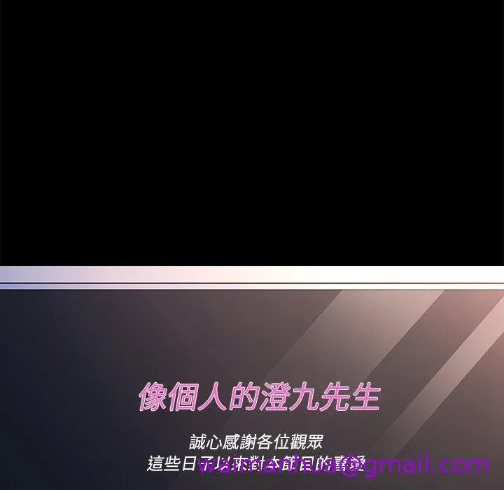 危机四伏的家庭生活 第70话 第37页