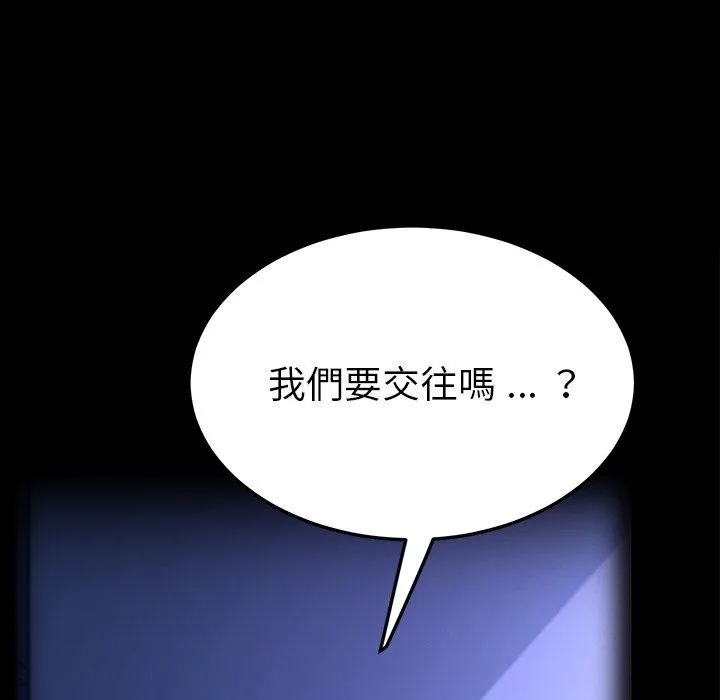 危机四伏的家庭生活 第70话 第64页