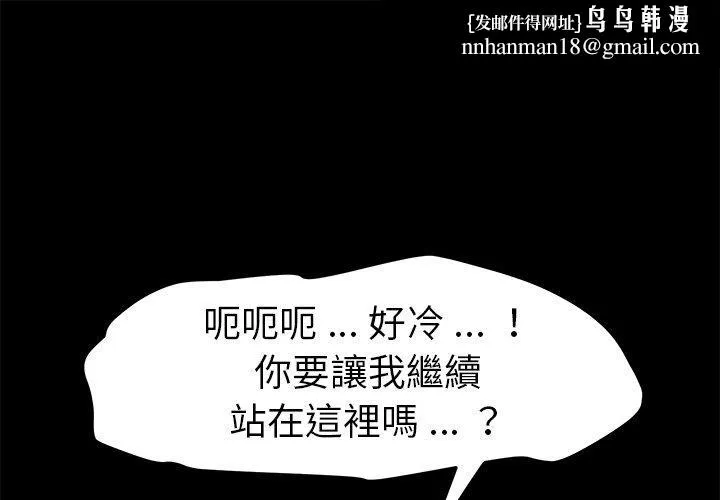 危机四伏的家庭生活 第70话 第1页